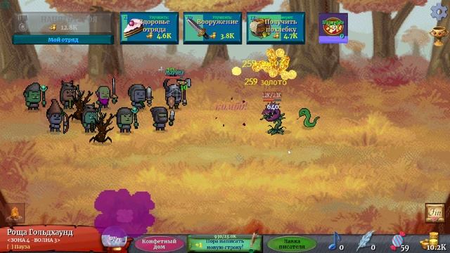 Bard Idle / Больше героев