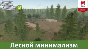 FS 25 Лесная карта - Обзор российской карты для строительства