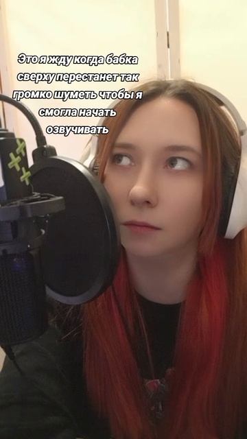 Будни озвучатора 🥲 #диктор #озвучка #голос #актер #дубляж смотреть онлайн