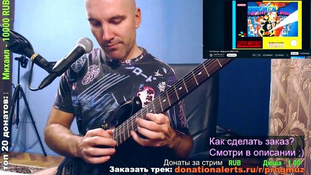 The Firemen - Raging Fire (GUITAR cover)