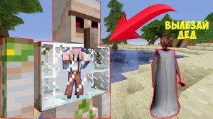 БАБКА ГРЕННИ НИКОГДА НЕ СМОЖЕТ НАЙТИ GRANDPA В ПРЯТКИ 100% В МАЙНКРАФТ   НУБИК В MINECRAFT ТРОЛЛИНГ