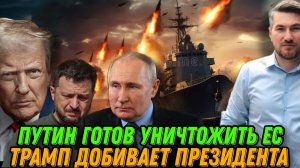 Срочно! Последний месяц Зеленского. Шокирующее заявление Путина. НАТО признали успехи ВС РФ.