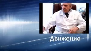 Профессор Неумывакин׃ Как правильно лечиться, что бы вылечиться и жить! Болезней нет!