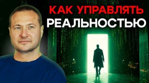 Как выйти из матрицы