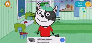 Три Кота Мультфильм Доктор