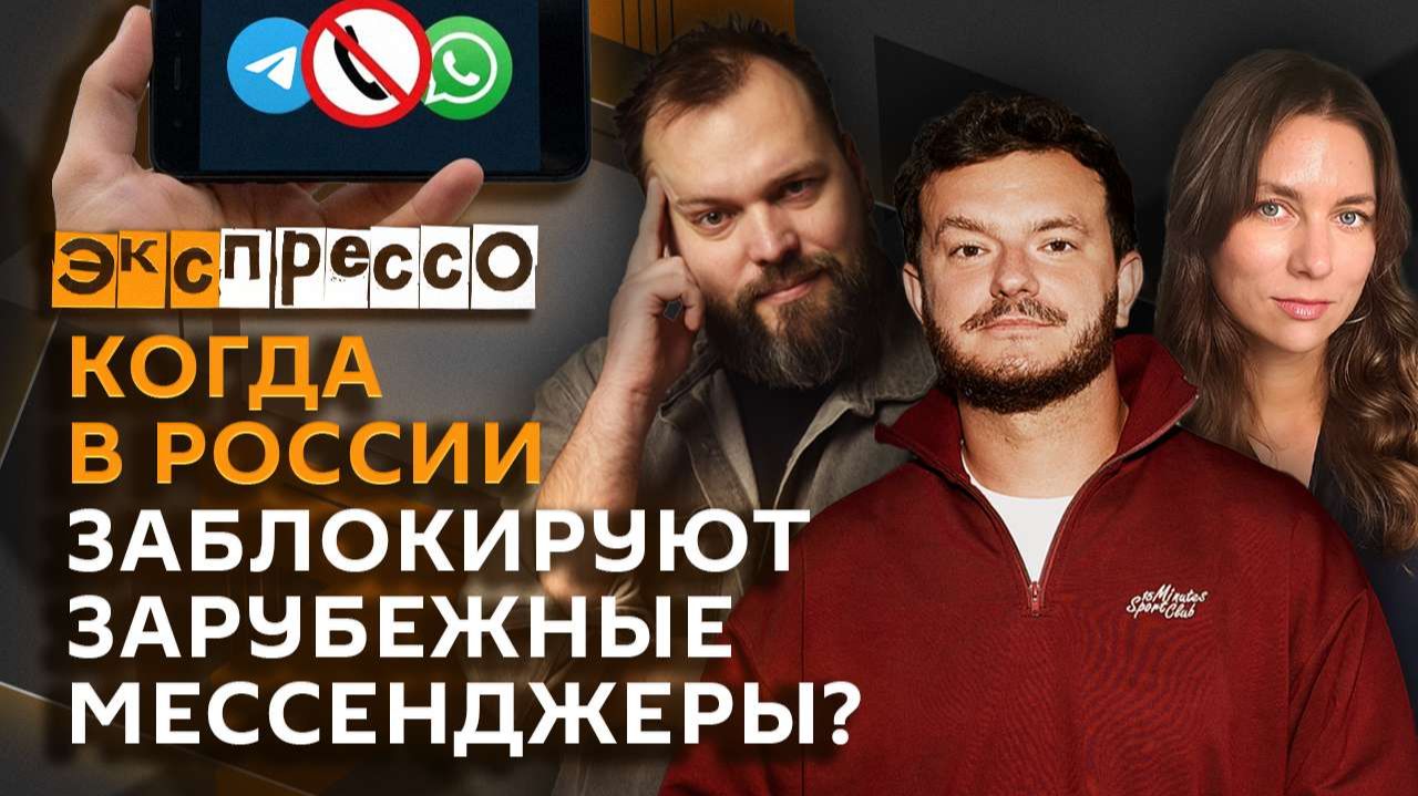 эКспрессо. Визит Уиткоффа в Москву, травля Долиной, замена WhatsApp, детские костюмы на НГ