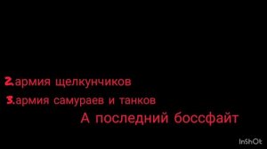 БУДУЩАЯ МОЯ ИГРА BATTLE TOYS