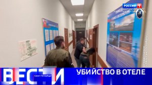 Вести Санкт-Петербург. Выпуск 09.30 от 03.12.2025