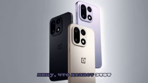 Камеру глобального OnePlus 15 улучшили