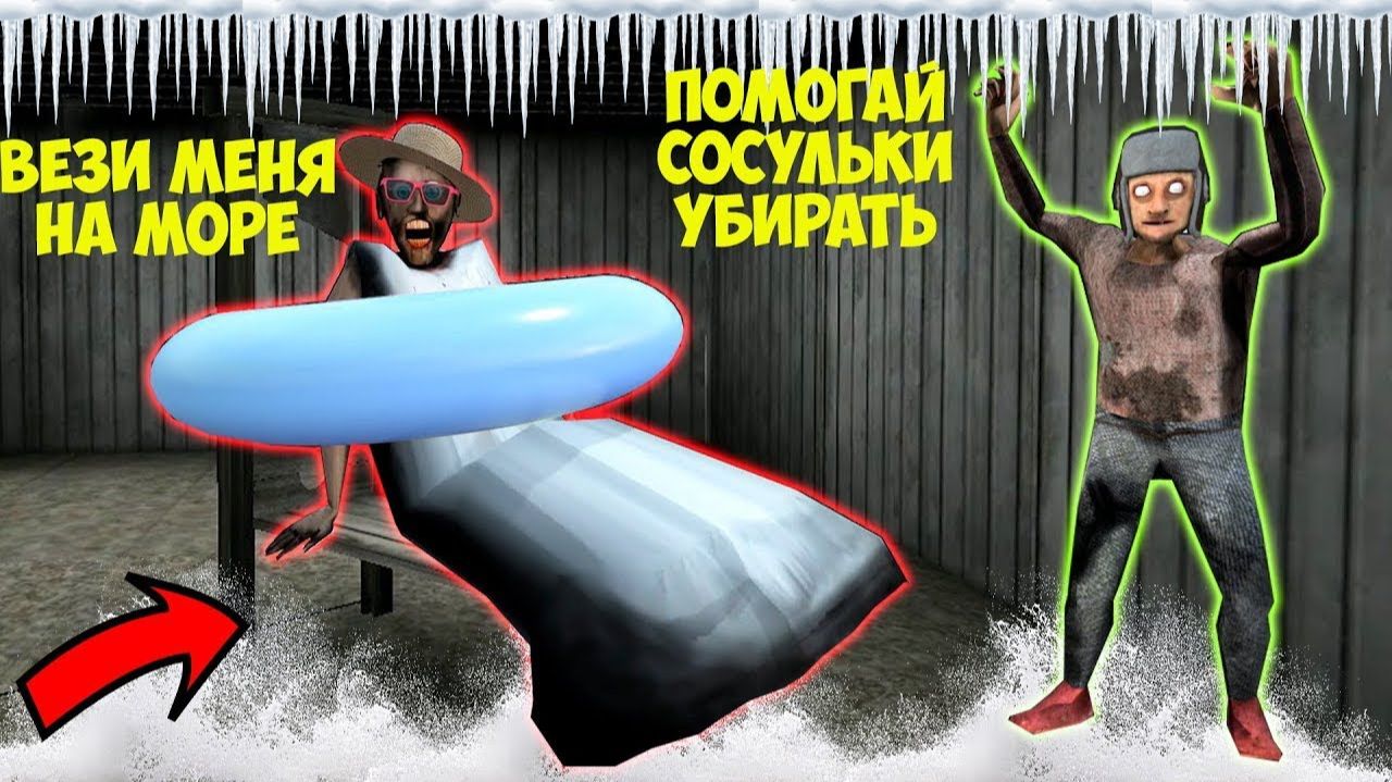 200 СМЕШНЫХ МОМЕНТОВ С ЗИМНЕЙ БАБКОЙ ГРЕННИ И ДЕДОМ В МАЙНКРАФТ смотреть онлайн