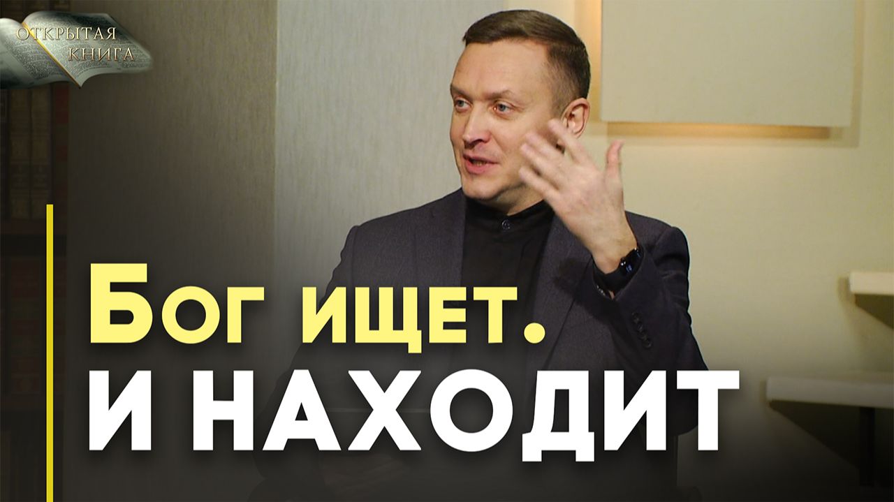 Заблудшая овца и потерянная драхма | Открытая Книга