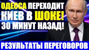 Такого исхода не ожидал никто! Сводки 3-го! Самое главное условие! ПОДОЛЯКА В ШОКЕ!