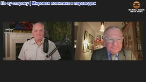 Дэниел Дэвис - Патрик Бааб: 5-часовые переговоры с Путиным: компромисс не достигнут
