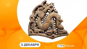 Утро России. Калуга (03.12.2025)