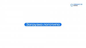 Загрузка логотипа