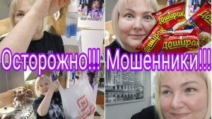 02-12-2025 Что с весом? 3 месяца ровно * Мошенники чуть меня не развели 🤦* Обзор покупок магнит