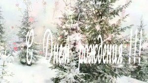 Тане  Ивановой