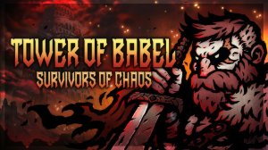 Tower of Babel Survivors of Chaos - Отдыхаем