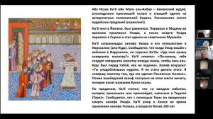 Артефакты Храмовой горы. Лекция Виктора Шура