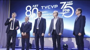 ТУСУР празднует 75-летие радиотехнического факультета и 80-летие радиотехнического образования