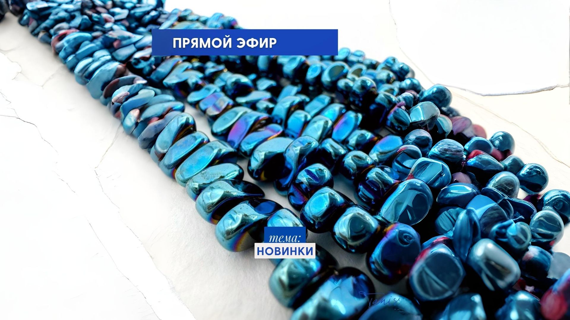 Прямой эфир с новинками в Танисса Хобби декабрь