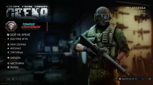 Тарков Арена😎