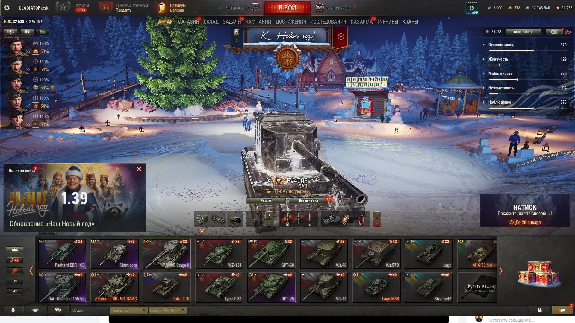 МИР танков FV4005 КАААААК????