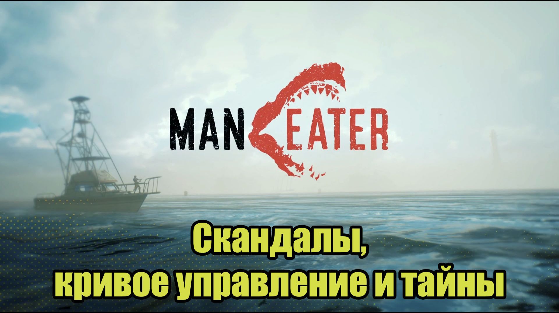 Maneater #13 смотреть онлайн