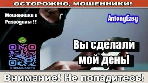 Мошенники звонят по телефону _ Будьте бдительны!!!