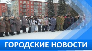 Городские новости 3 декабря 2025