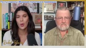 Рэйчел Блевинс - Ларри Джонсон: Путин ПРЕДУПРЕЖДАЕТ - Россия хочет мира, но готова к войне