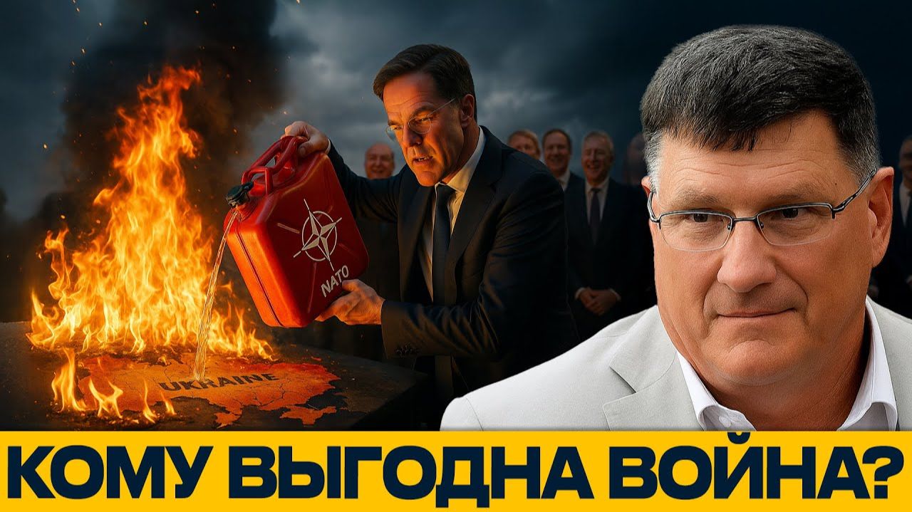 Война как инвестиция; зачем НАТО затягивает конфликт в Украине?