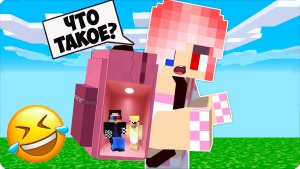 🤫МЫ ТАЙНО ПРОБРАЛИСЬ в РЮКЗАК ЛЕСКИ и ОБУСТРОИЛИ ТАМ КОМНАТУ в Майнкрафт! НУБИК ШЕДИ