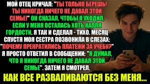 МОЙ ОТЕЦ КРИЧАЛ: "ТЫ ПАРАЗИТ! ТЫ НИЧТОЖЕСТВО!" l Истории Из Жизни