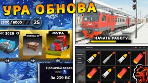 УРА 🔥 ОБНОВА НА БЛЕК РАША! НОВОЕ СОБЫТИЕ, НОВЫЙ ГОРОД, НОВАЯ РАБОТА, ПОЕЗДА на BLACK RUSSIA