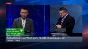 Тарифы вырастут - мобильная связь дорожает_ нет ли монопольного сговора у операторов..