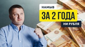 Как потерять 2 года и не заработать НИ РУБЛЯ: цены на новостройки намыва в СПб не выросли