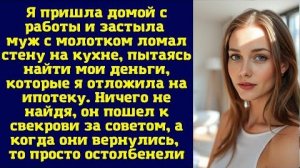 Истории из жизни|Я пришла домой|Аудио рассказы|Аудиокниги слушать онлайн|Жизненные истории