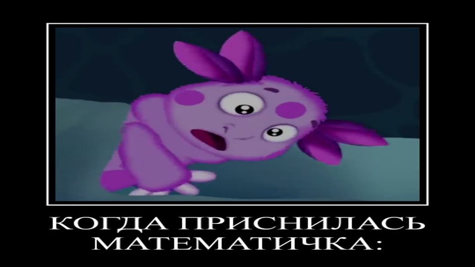 ДЕМОТИВАТОР | ЛУНТИК | 1 СЕРИЯ