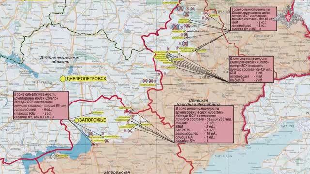 Минобороны РФ представители группировок войск о ходе проведения спецоперации на 3 декабря 2025 года