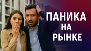 Паника на рынке: как защититься от пенсионеров-мошенников и эффекта Долиной