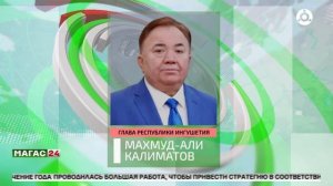Правительство Ингушетии утвердило Стратегию социально-экономического развития до 2030 года