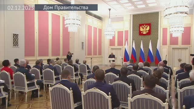 Председатель Правительства М.Мишустин вручил премии Правительства в области науки и техники, 03.12