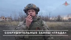 Боевая работа РСЗО «Град» ГрВ «Центр»