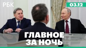 Россия и США не договорились о компромиссном мирном плане. Трамп пригрозил ударами по Колумбии