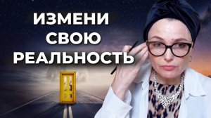 Научись жить в ДВУХ мирах ОДНОВРЕМЕННО! Показываю как это сделать