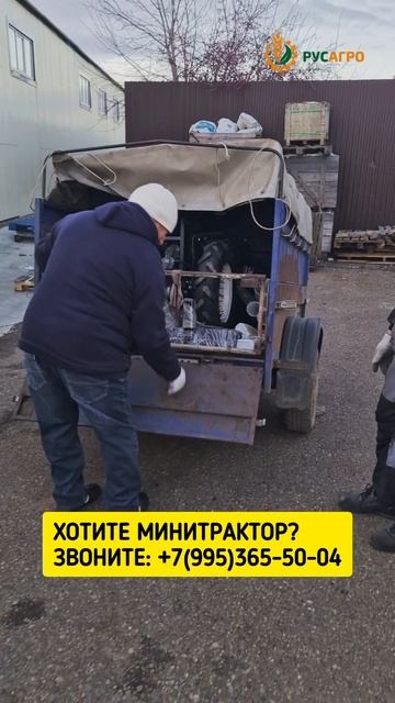 Отгрузка минитрактора Агромаш МТ-110