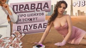 Мужчины в Дубае, как и где познакомиться.  арабская сказка или красивая картинка_