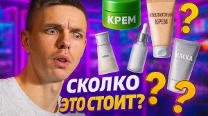 Мужской мозг против женских цен!