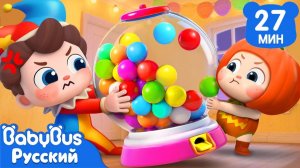 Хэллоуинский конфетный вор! | Да, Нео | Новый эпизод про Хэллоуин | Новый сборник песенок | BabyBus